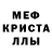 MDMA кристаллы Ferkhad Umirzak
