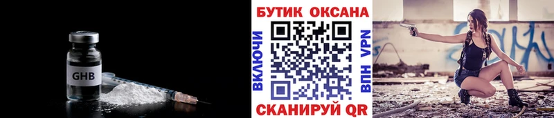 наркота  Заполярный  БУТИРАТ буратино 