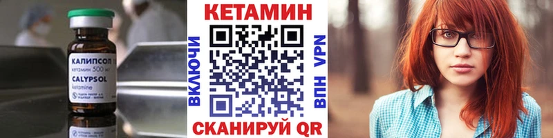 КЕТАМИН VHQ  Заполярный 