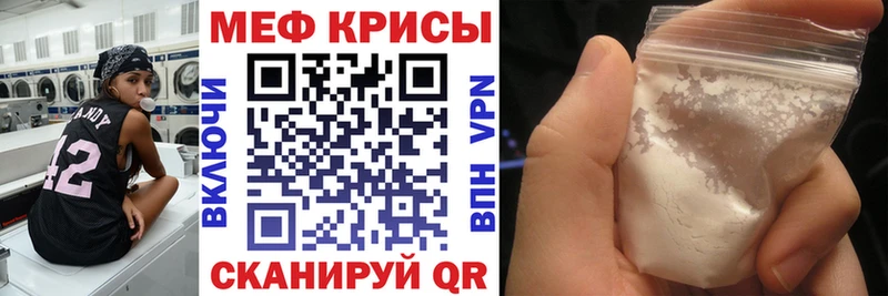 Мефедрон мука Заполярный