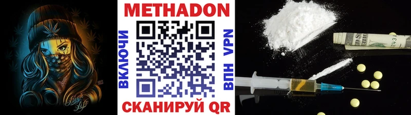 Метадон VHQ  блэк спрут онион  Заполярный 
