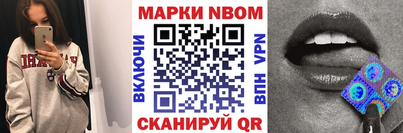 Марки 25I-NBOMe 1,5мг  сайты даркнета клад  Заполярный  kraken рабочий сайт 